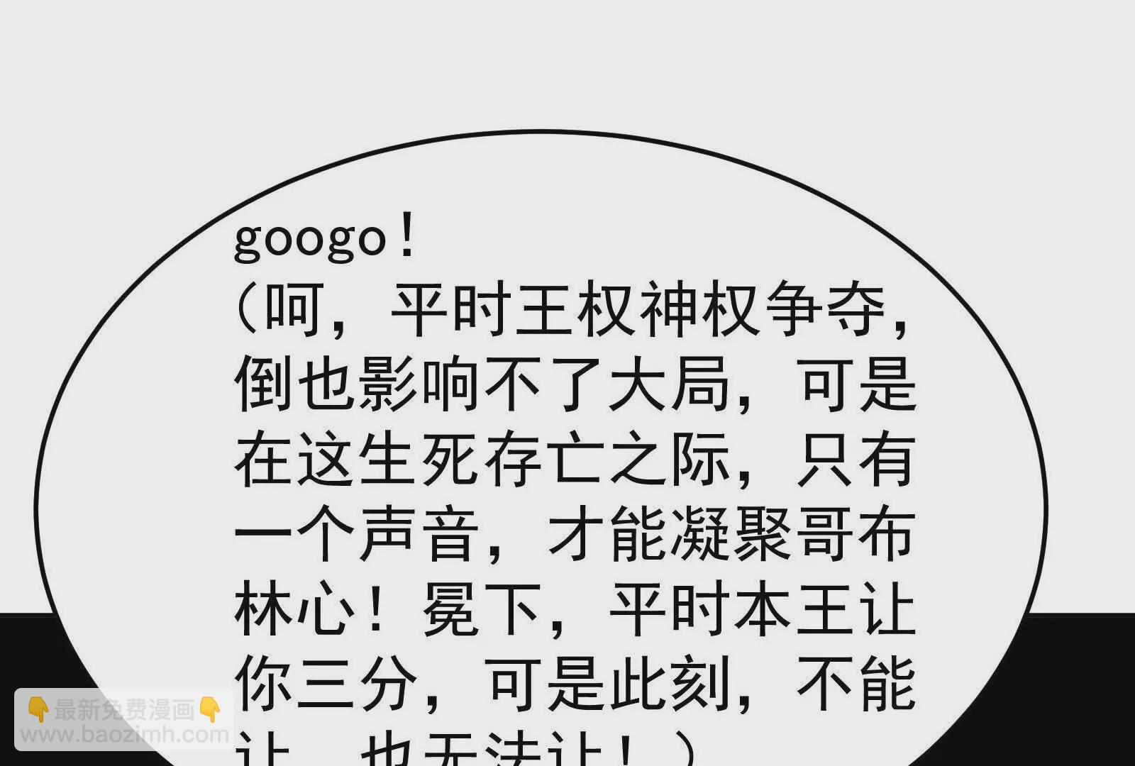 古神遊戲 - 第113話抽取！膽大包天蜥蜴娘(1/3) - 4